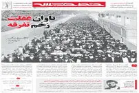 نظر رهبر انقلاب درباره فیلم ایستاده در غبار