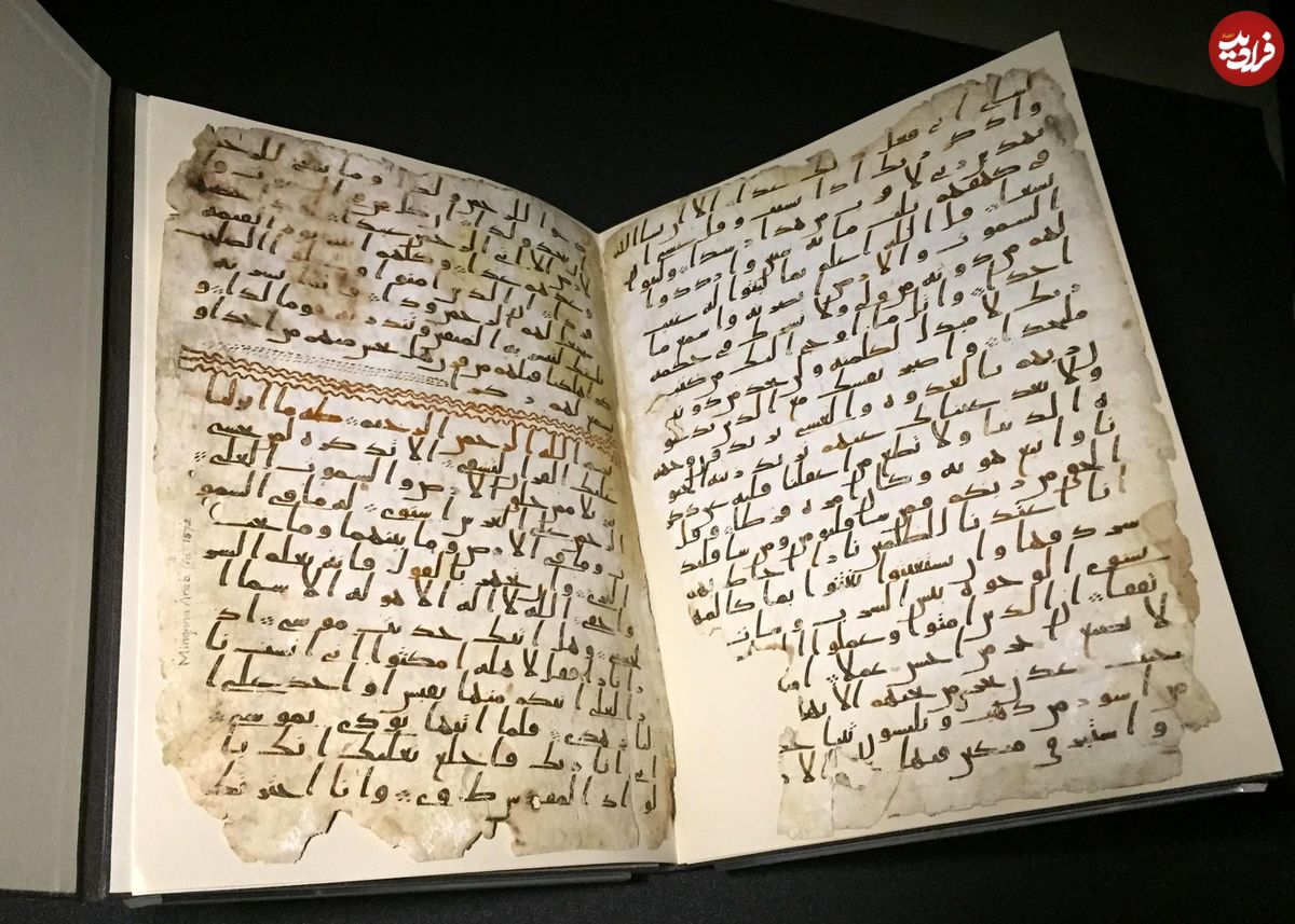 آیا می‌دانید قدیمی‌ترین قرآن جهان چقدر قدمت دارد؟
