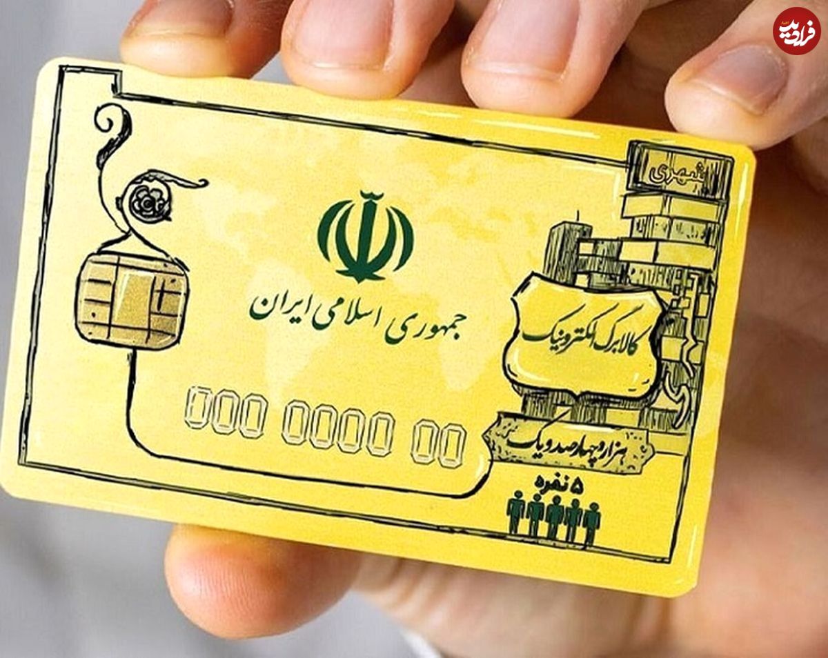 خداحافظی با یارانه نقدی؟!
