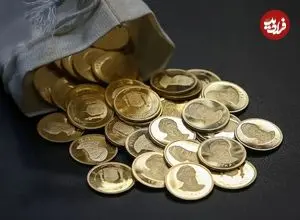 قیمت نیم سکه، ربع سکه و سکه گرمی امروز یکشنبه 20 اردیبهشت 1405