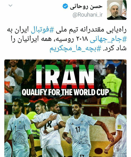 روحانی بعد از صعود تیم ملی: بچه ها مچکریم