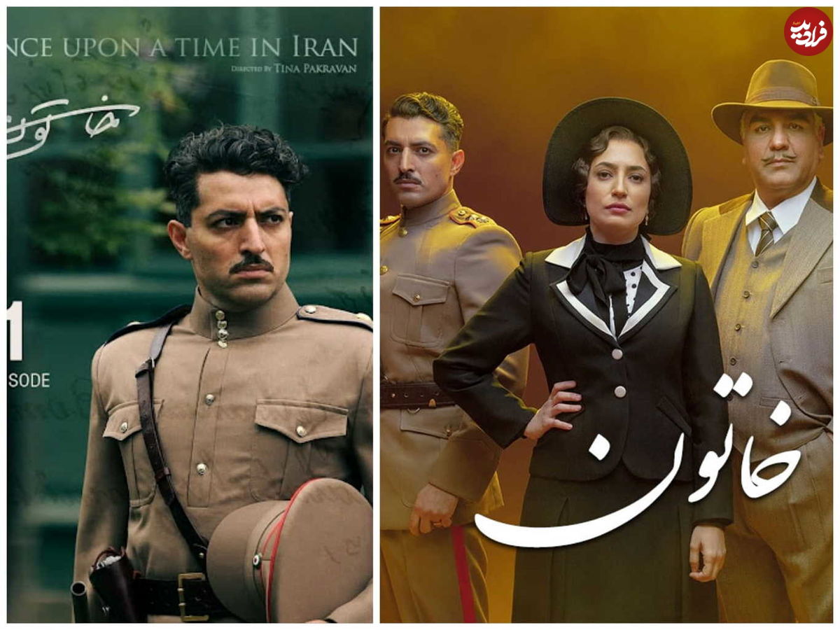نقدها و واکنشها به سریال خاتون