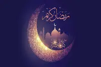 چهارشنبه ۲۵ فروردین، اول ماه رمضان است