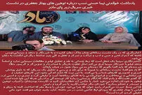 ویدیو/ ماجراهای بهناز، رامبد و خبرنگاران ادامه دارد