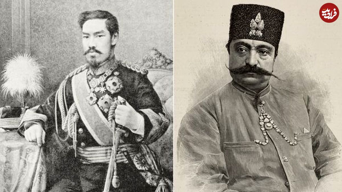 ناصرالدین شاه: قلب ما با امپراتور ژاپن متحد است