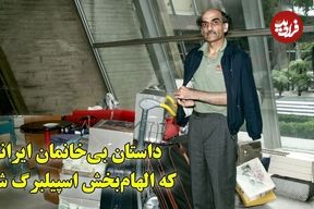 ببینید؛ «مرد ترمینالی»؛ روایتی واقعی و داستان یک ایرانی که مشهورترین بی‌خانمان جهان شد
