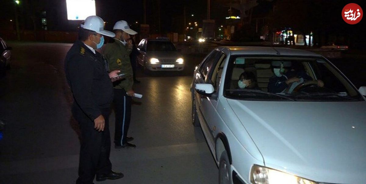 تردد شبانه خودروها آزاد شد؟