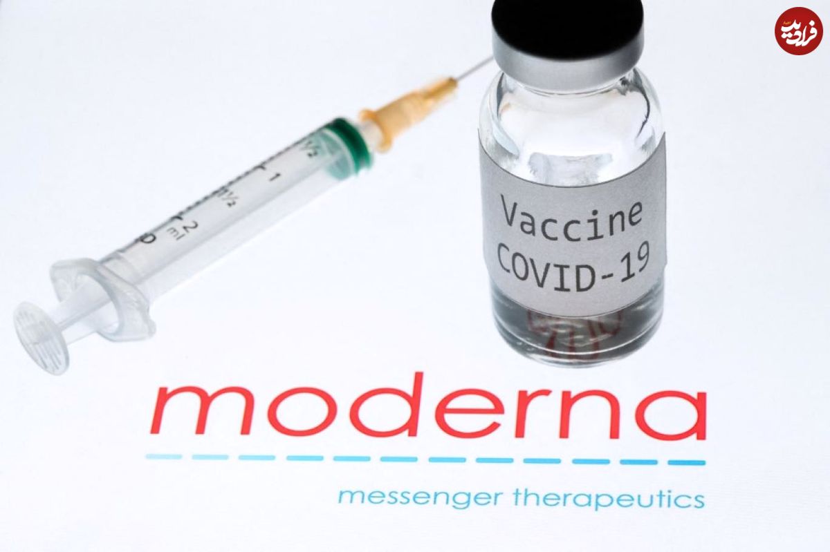 واکسن مدرنا وارد بازار می‌شود؟!
