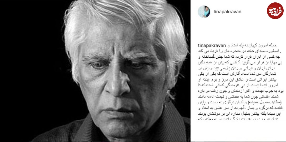 واکنش تند بازیگر زن سینما به مطلب روزنامه کیهان
