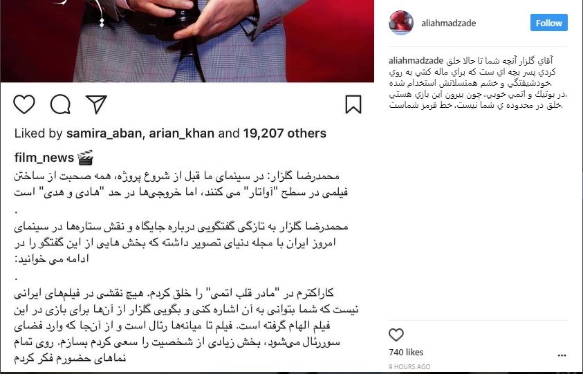 واکنش تند کارگردان «مادر قلب اتمی» به سخنان گلزار