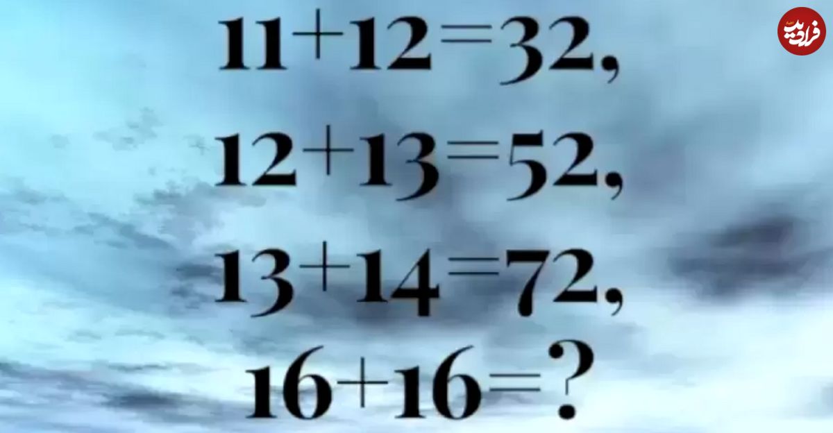 معمای ریاضی جذاب؛ آیا می‌توانید این معادله را در ۱۵ ثانیه حل کنید؟