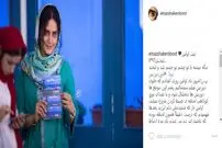 اولین لبخند الناز شاکردوست در سال ۹۶