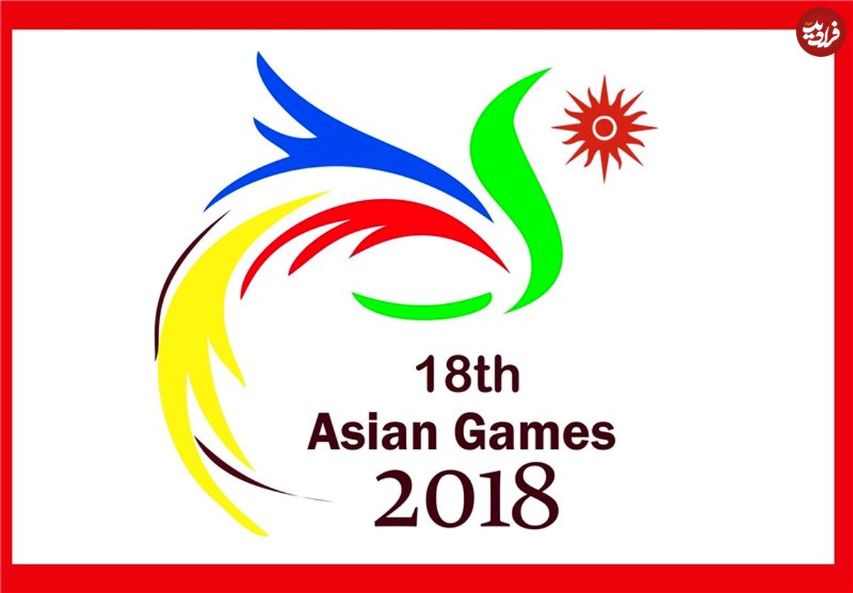 جدول مدالی بازی‌های آسیایی ۲۰۱۸