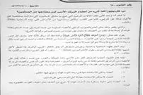 داعش آدم‌خواری می‌کند!