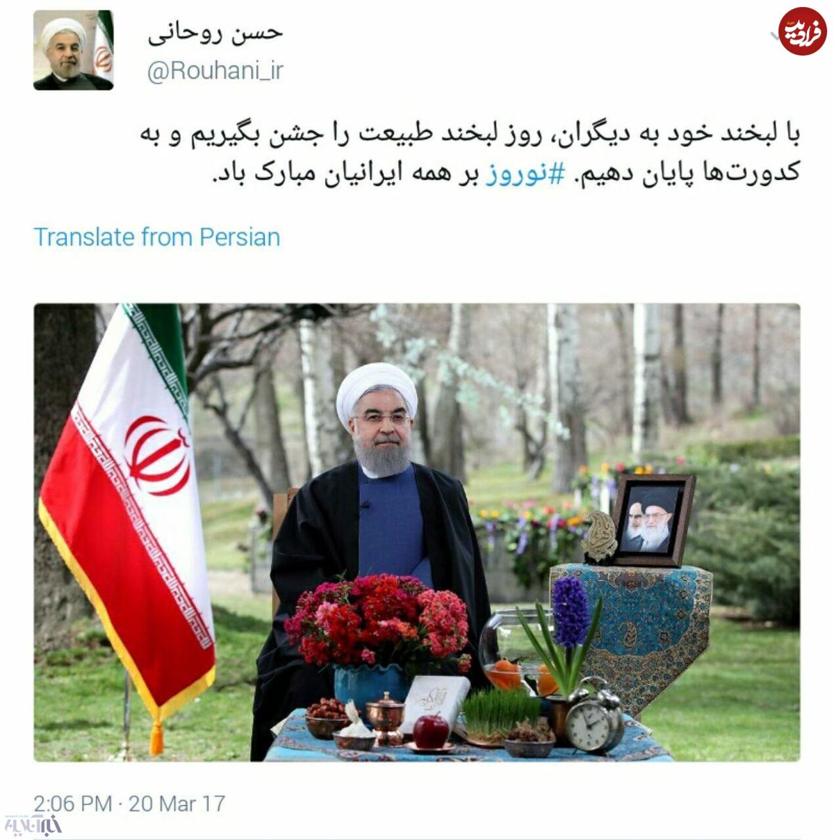 روحانی: به کدورت‌ها پایان دهیم