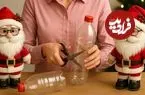 ببینید| منحوه ساخت یک عروسک بابانوئل با بطری پلاستیکی در خانه