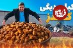 ببینید؛ غذای روستایی در افغانستان؛ پخت کباب دیگی در کندز افغانستان