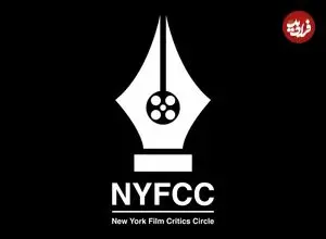 برندگان مراسم انجمن منتقدان فیلم نیویورک ۲۰۲۵ مشخص شدند