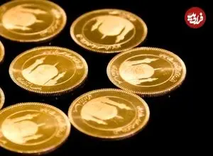 قیمت سکه امامی و سکه بهار آزادی امروز دوشنبه 29 تیر 1405