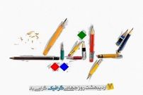 استوری، متن و پیام تبریک روز جهانی طراح و گرافیست