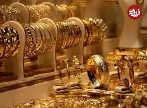 قیمت هر گرم طلا امروز یکشنبه 9 فروردین 1405 به چقدر رسید؟