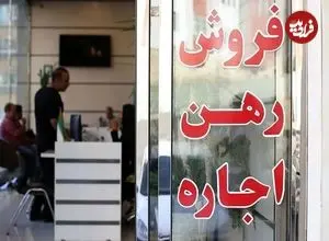 لیست قیمت خرید مسکن در منطقه ۴ تهران + جدول