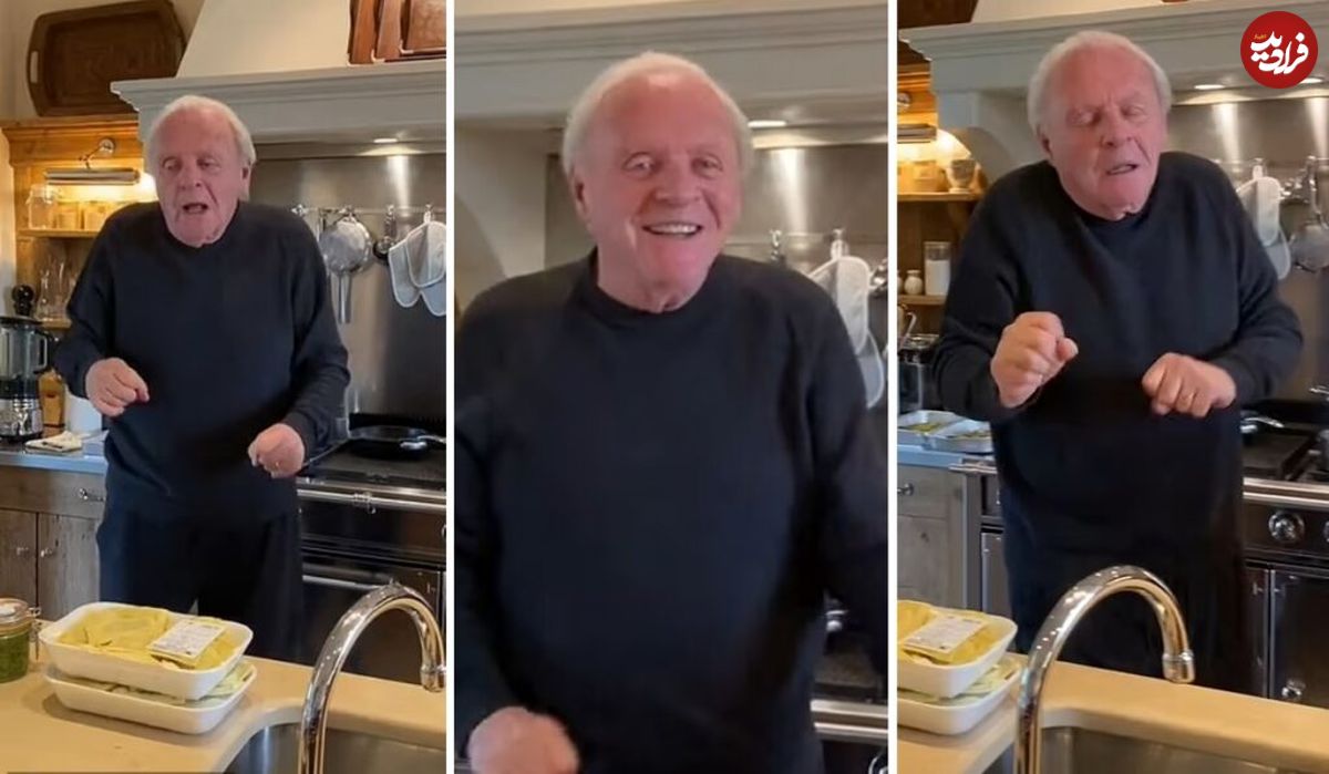 (ویدیو) رقص دیدنی آنتونی هاپکینز ۸۵ ساله در حال آماده کردن یک غذای ایتالیایی 