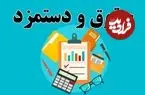 حقوق‌ها در ۱۴۰۵ چقدر بالا رفت و چه کسانی بیشترین افزایش را می‌گیرند؟