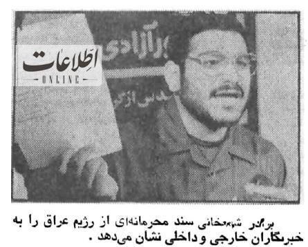 عکس علی شمخانی وقتی ۲۸ ساله بود و از جنایت صدام سند رو کرد! 