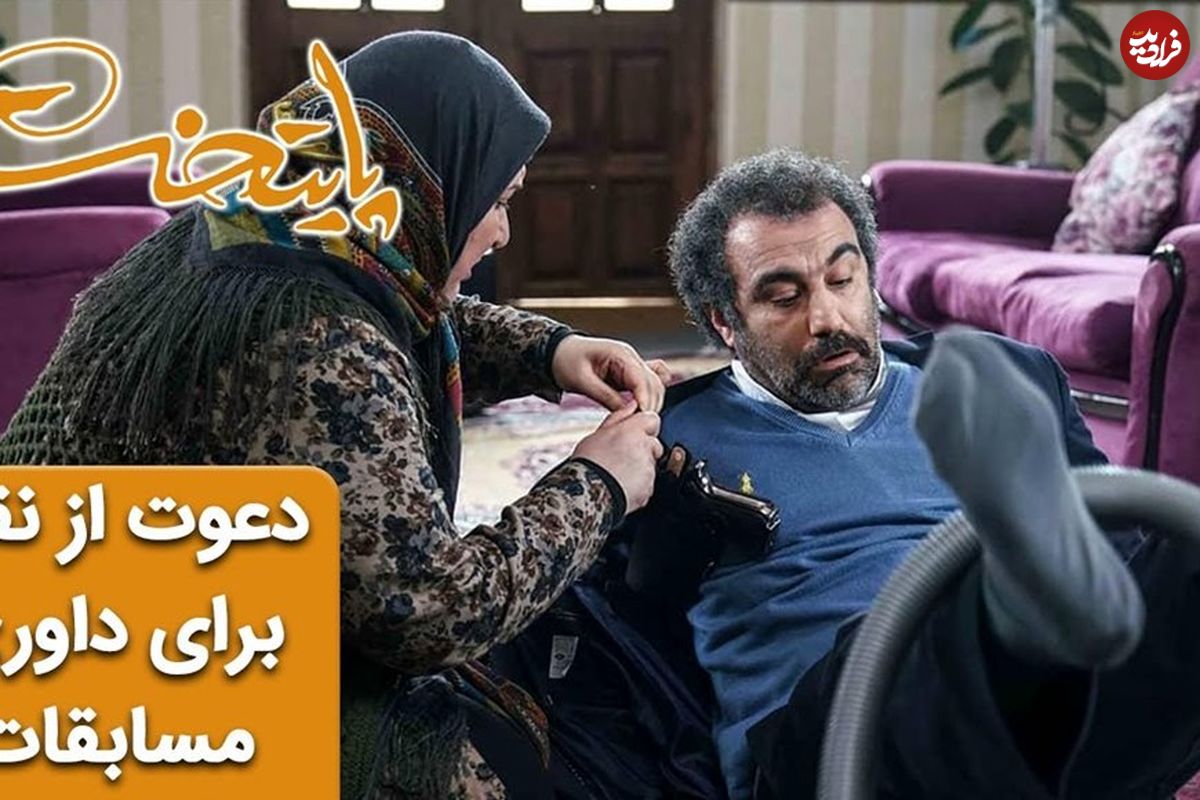 (ویدئو) سکانس خنده دار سریال پایتخت 6: دعوت از نقی برای داوری مسابقات کشتی بانوان