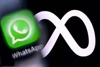 واتس‌اپ زیر ذره‌بین آمریکا؛ آیا متا پیام‌ها را می‌خواند؟