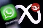 واتس‌اپ زیر ذره‌بین آمریکا؛ آیا متا پیام‌ها را می‌خواند؟