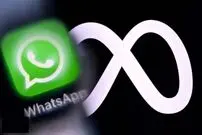 واتس‌اپ زیر ذره‌بین آمریکا؛ آیا متا پیام‌ها را می‌خواند؟