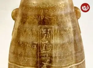 «کوزۀ تریاک» 2500 ساله که در مصر پیدا شده و نام «خشایارشا» بر روی آن حک شده است