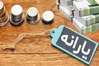 یارانه‌بگیران حتما بخوانند/ جزییات واریز سه یارانه حمایتی دولت اعلام شد
