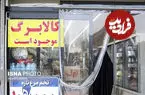 رقم کالابرگ چه میزان افزایش پیدا خواهد کرد؟