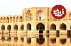 عکس| سفر زمان؛ چشم‌اندازی از «پل خواجو» در دوران ناصرالدین شاه