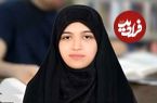 ببینید؛ رتبه یک انسانی: با دیدن رتبه‌ام فکر کردم سیستم مشکل دارد!