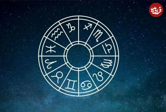  فال ابجد امروز شنبه 23 اسفند ماه 1404