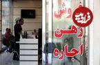 نرخ جدید اجاره آپارتمان در بهارستان، مولوی و پیروزی