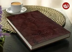 فال حافظ امروز دوشنبه 3 فروردین 1405