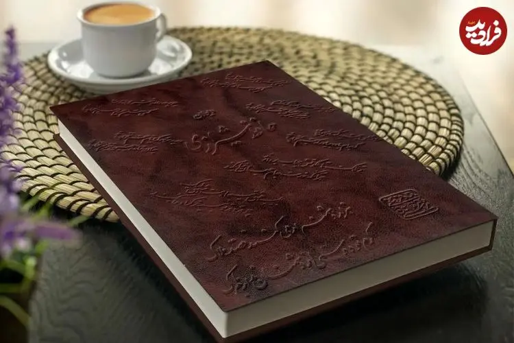 فال حافظ امروز دوشنبه 3 فروردین 1405