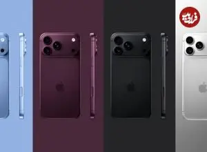 آیفون ۱۸ پرو با چه رنگ های جذابی معرفی می شود؟