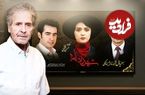 توضیح ابوالفضل پورعرب درباره دلیل انصرافش از سریال «شهرزاد» پس از 10 سال؛ پورعرب: به تصمیم بی‌منطق تن ندادم