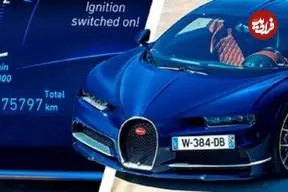 تصاویر| پرکارترین بوگاتی تاریخ که همه را شگفت‌زده کرد