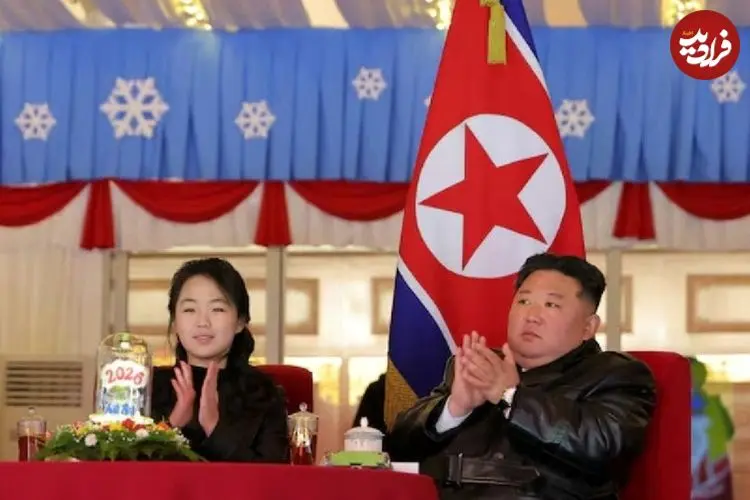 تصاویر؛ رهبر کره شمالی و دخترش در جشن سال نو 2026 