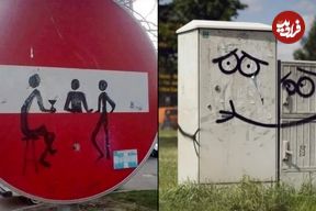 تصاویر؛ آثار طنزآمیز هنری در خیابان‌های سراسر جهان