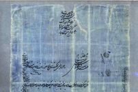 عکس؛ سفر در زمان؛ وقتی ناصرالدین شاه یک روستا در اصفهان را به دو روحانی بخشید