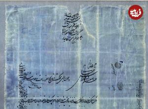 عکس؛ سفر در زمان؛ وقتی ناصرالدین شاه یک روستا در اصفهان را به دو روحانی بخشید