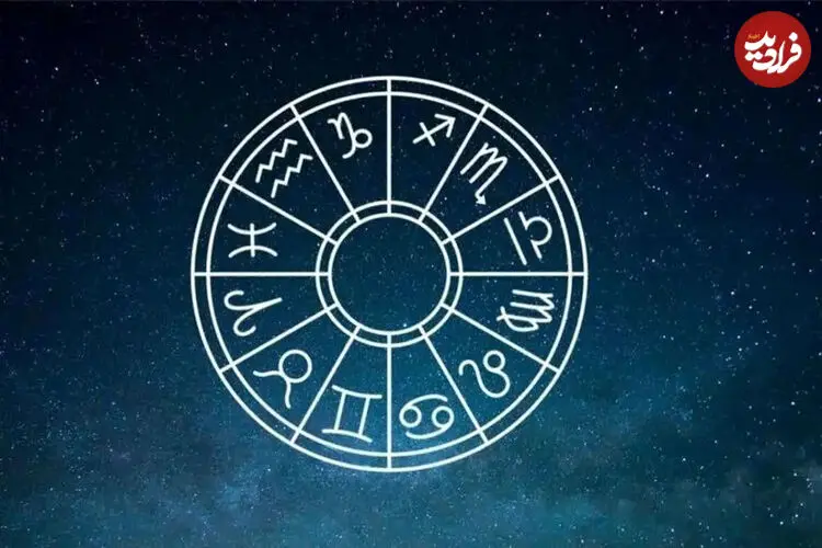 فال ابجد امروز چهارشنبه 6 آبان ماه 1405